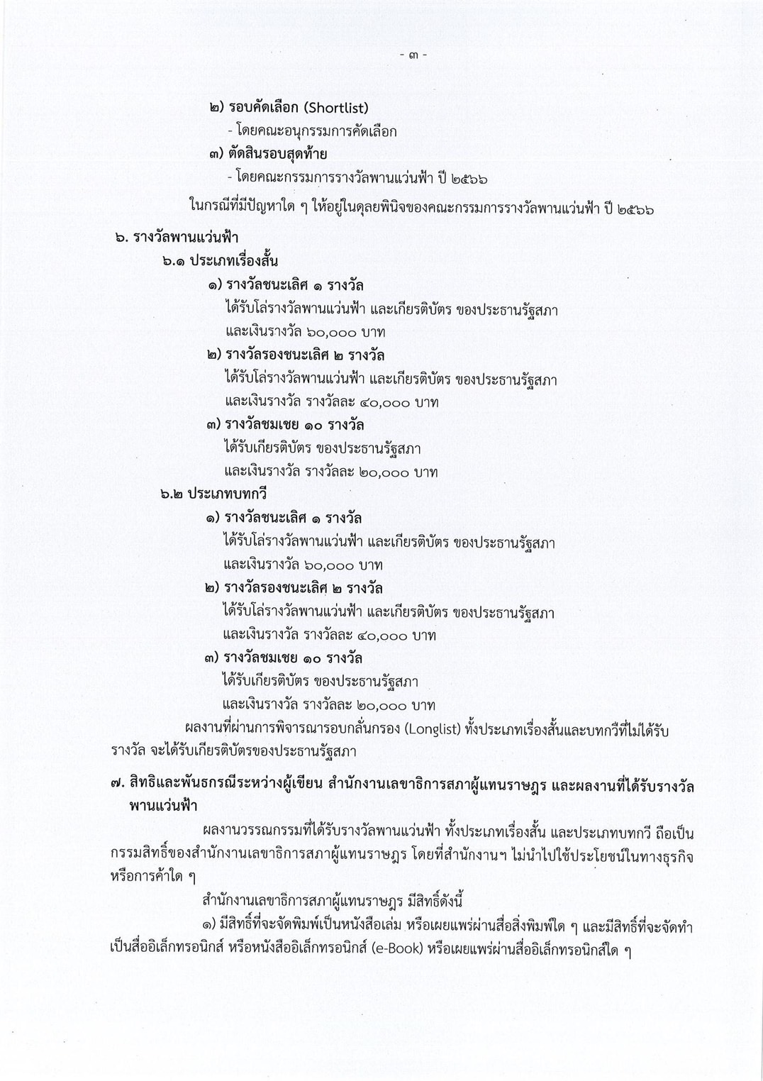 S 102105124