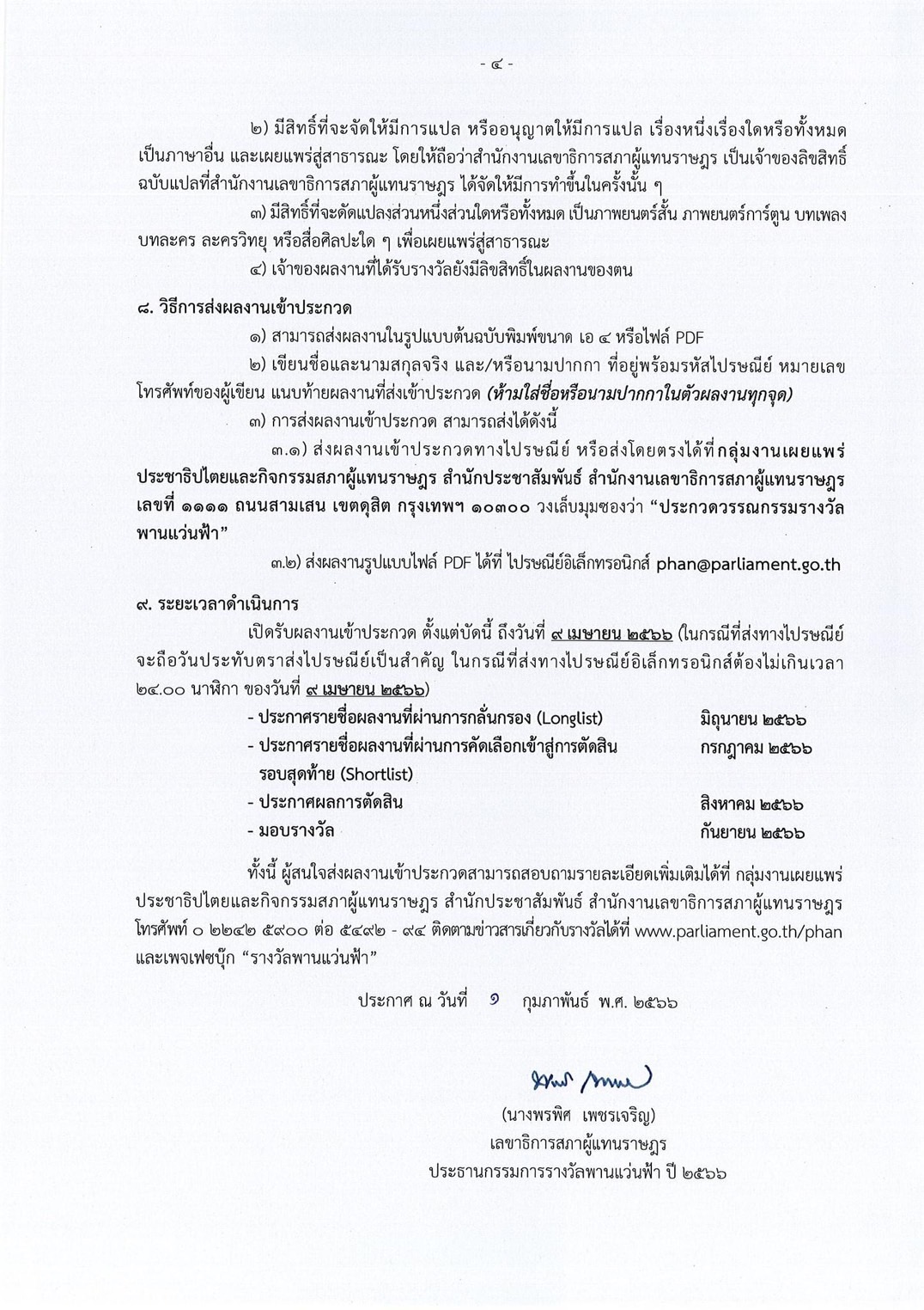 S 102105125