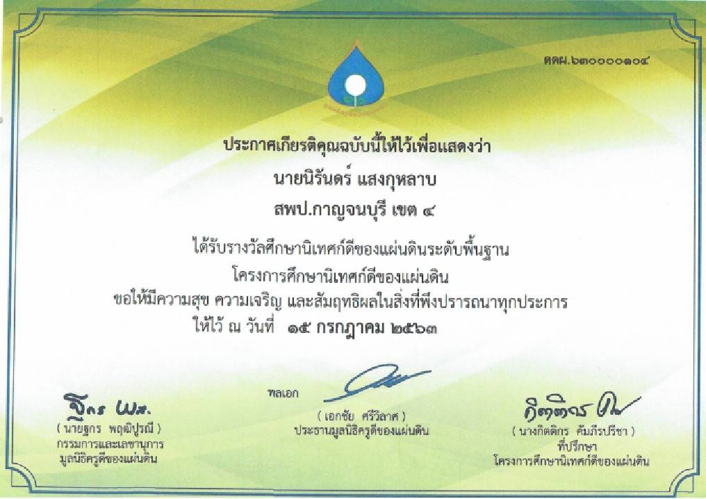 01นรนดร