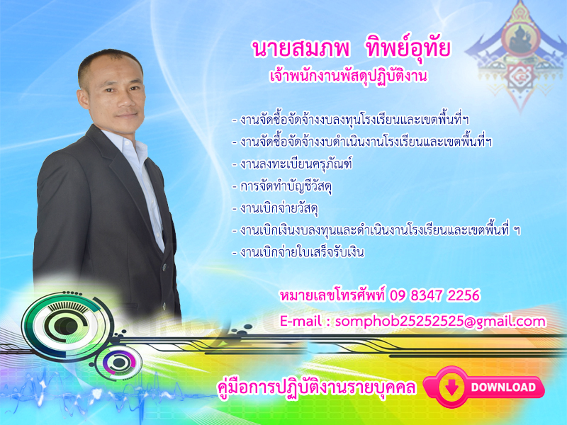 1 พเตง