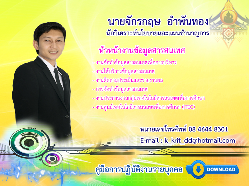 4 พจกรกฤษ