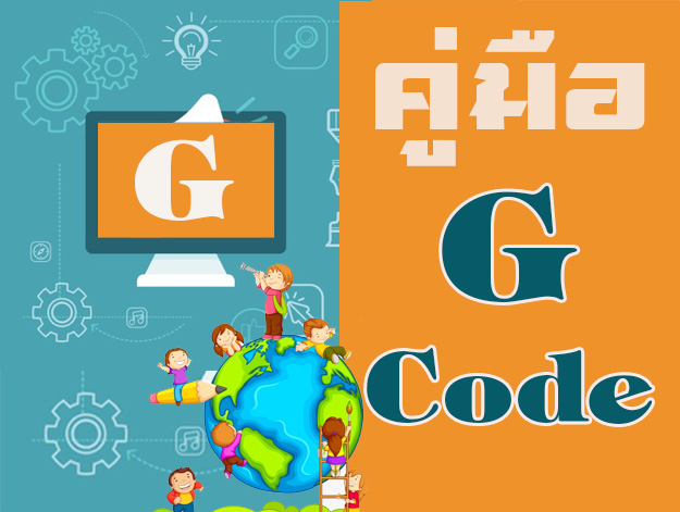 GCODE2