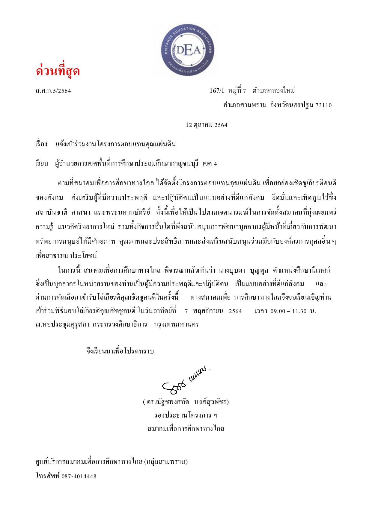 LINE_ALBUM_ศน.บบผา_๒๒๐๓๐๔_5.jpg