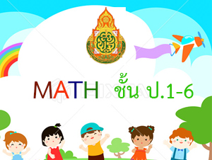 MATHp1 2