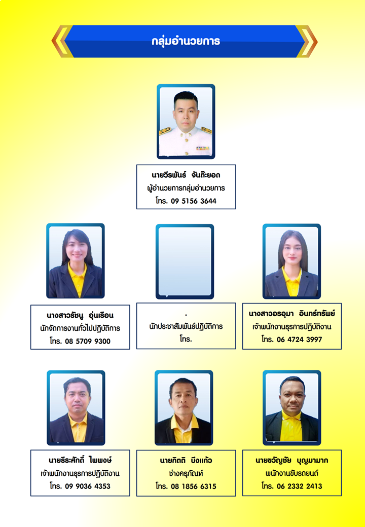 โครงสราง 01