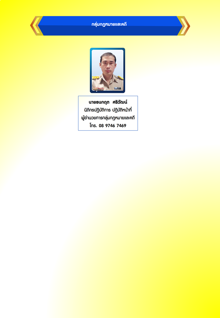 โครงสราง 08