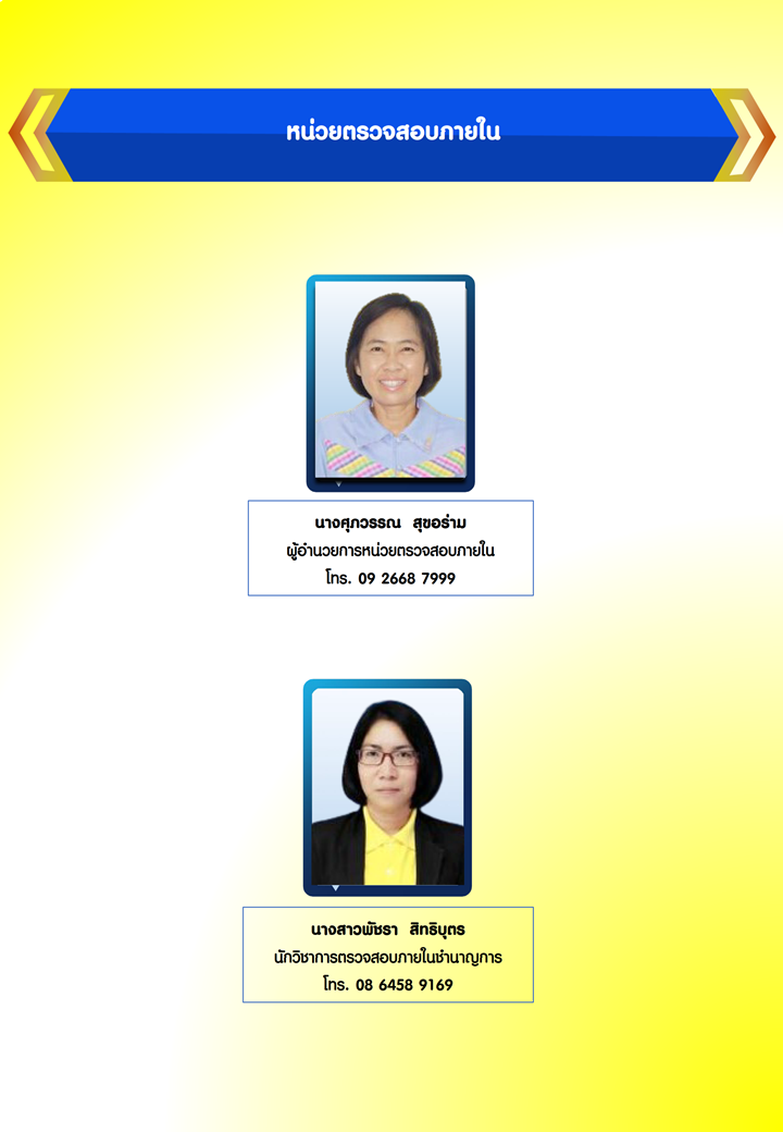 โครงสราง 11