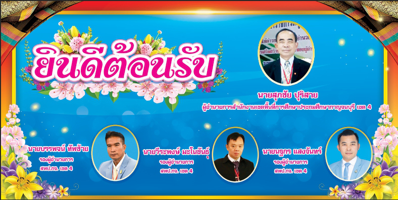 welcome