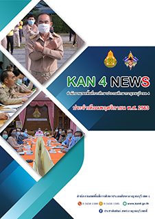 1 POK พย. 63