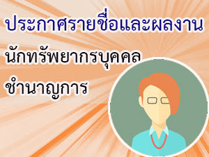 ประกาศยร