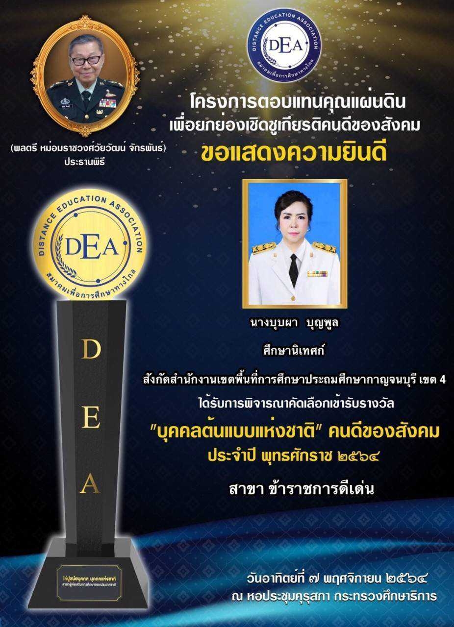 LINE ALBUM ศน.บบผา ๒๒๐๓๐๔ 0
