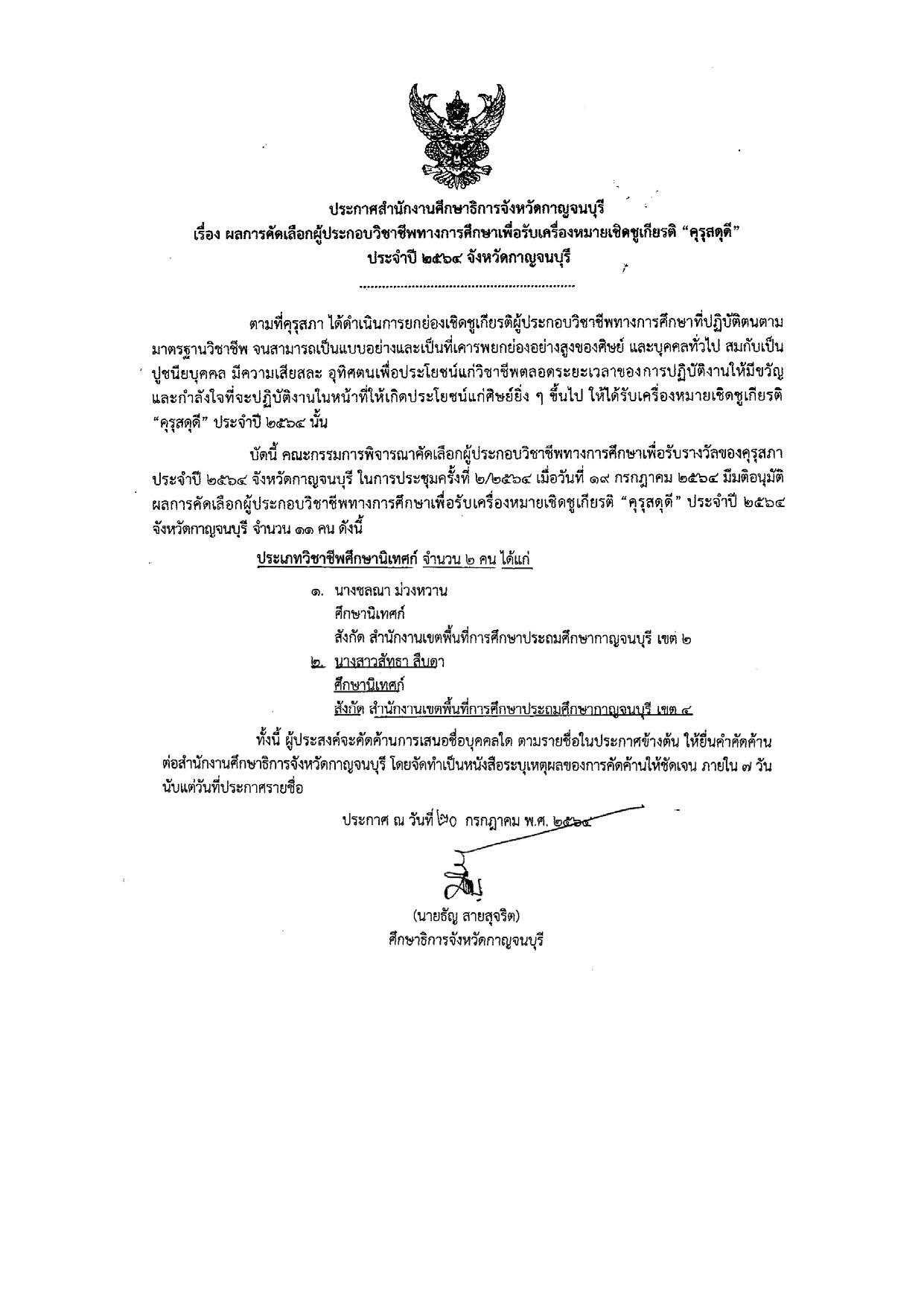 LINE ALBUM ศน.สทธา ๒๒๐๓๐๔ 1