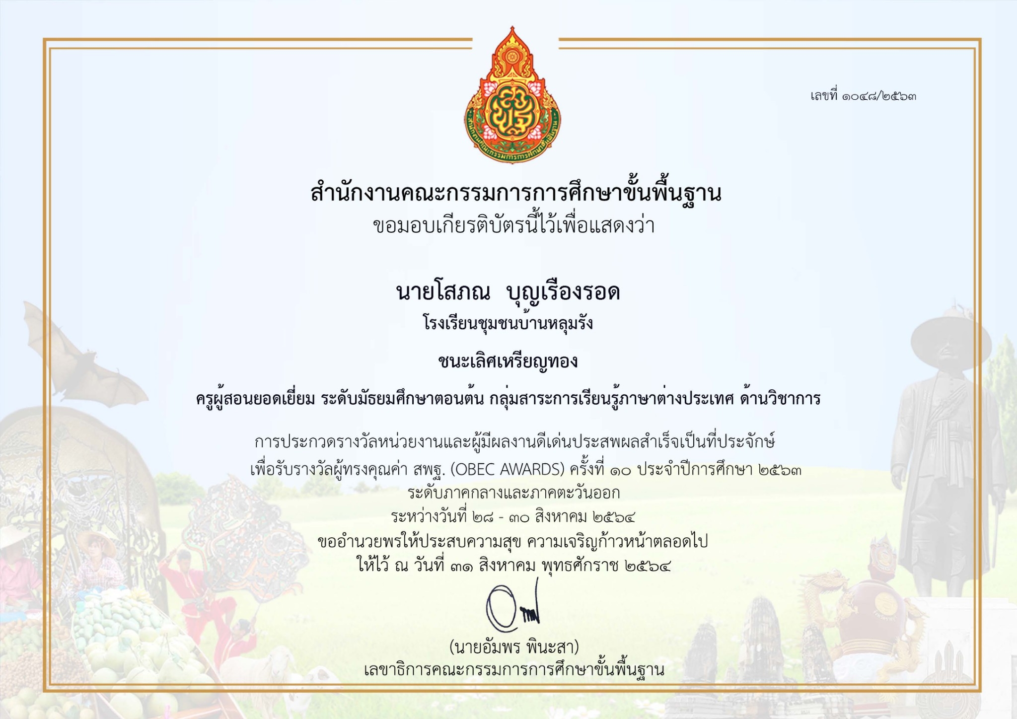 LINE ALBUM ครโสภณ ๒๒๐๓๐๔ 2