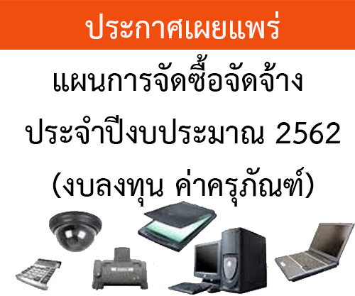 Untitled 1 ครภณฑ