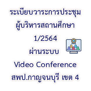 conf2
