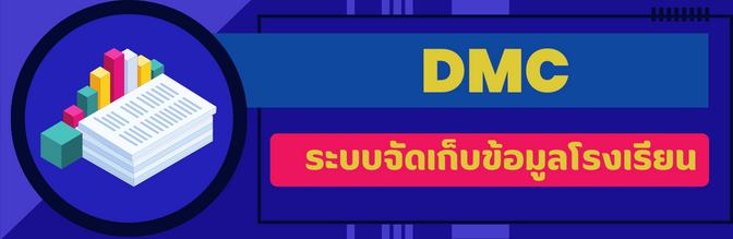 DMC