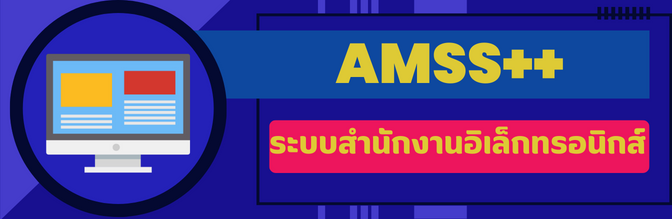 amss