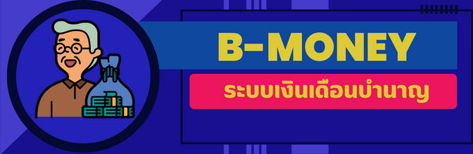 b money