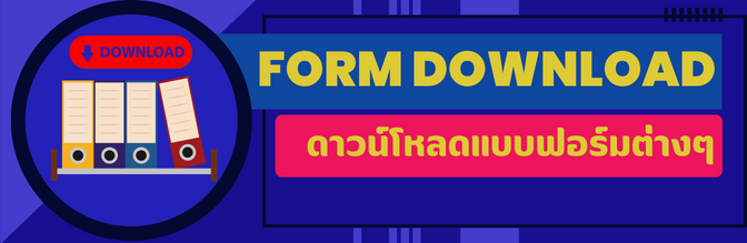 form download