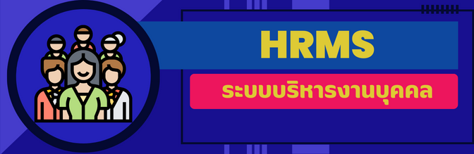 hrms