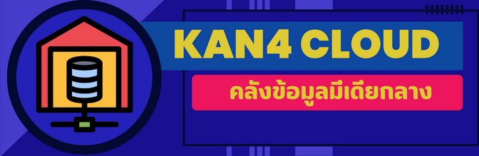 kan4 cloud