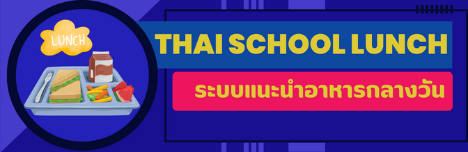thai school lunch