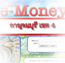 emoney