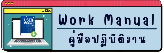 Work Manual