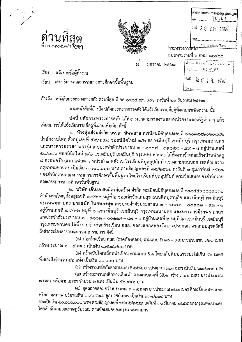 files document 20210203X4KT9RN0J01ZAWFL 2 1