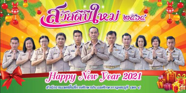 happy new years 2013