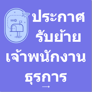 iconประกาศ