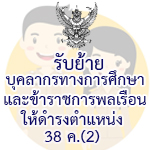 iconรบยาย