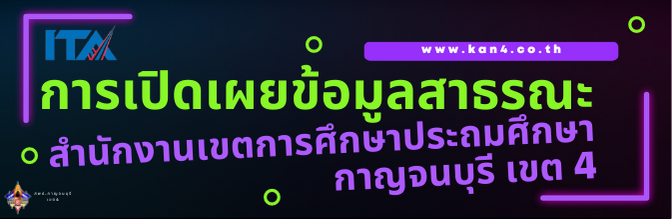 การเปดเผยขอมลสาธรณะ