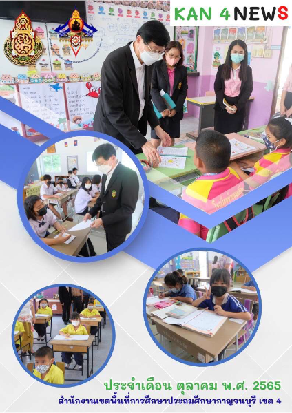 Pages from O7 ประชาสมพนธ