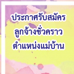 made