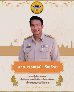 รองบรรพจน์