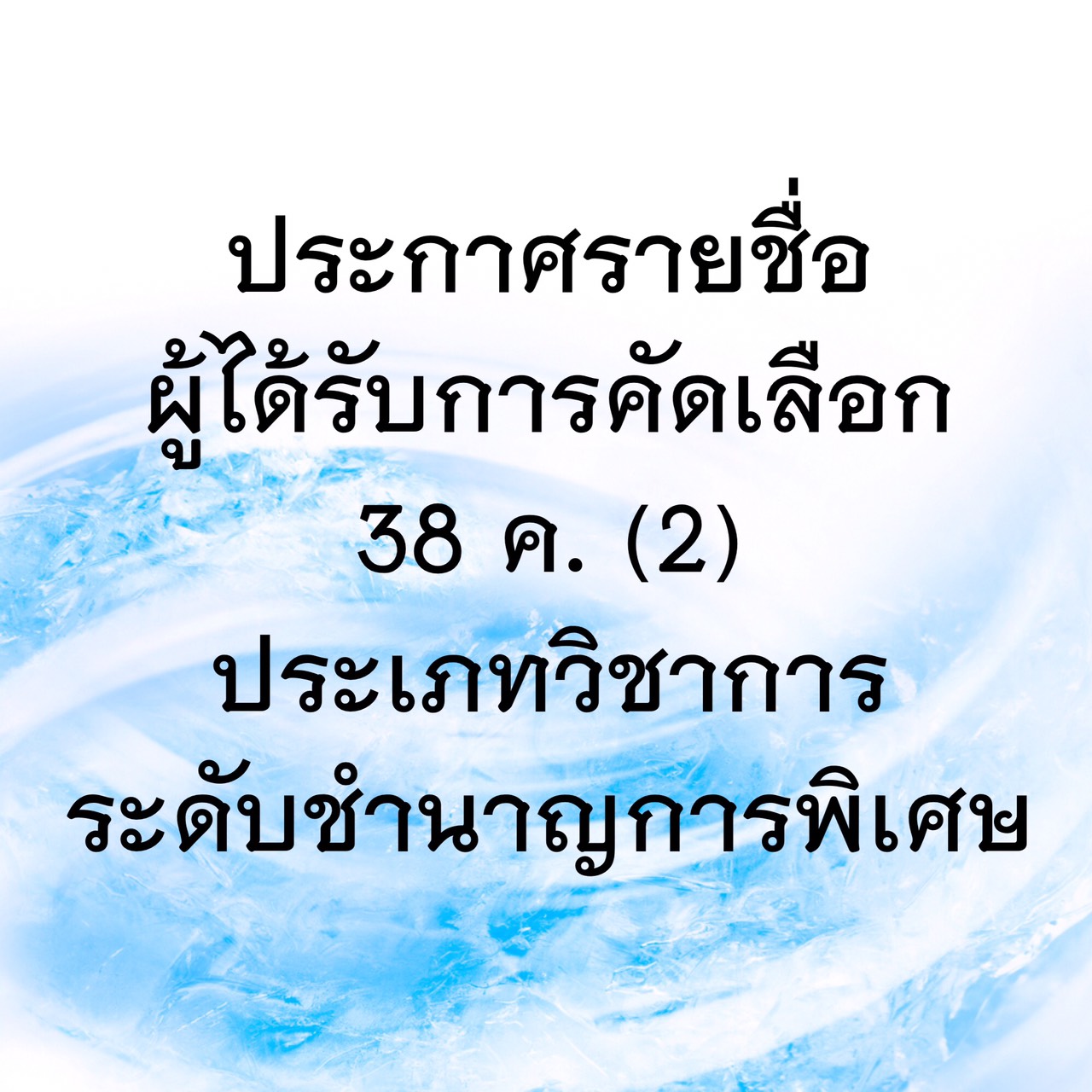 may
