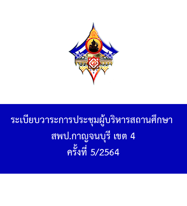 meetadmin