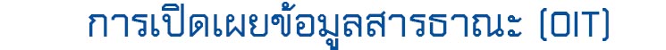 oit3