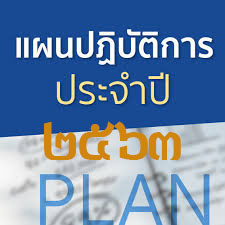 plan 2563 images2