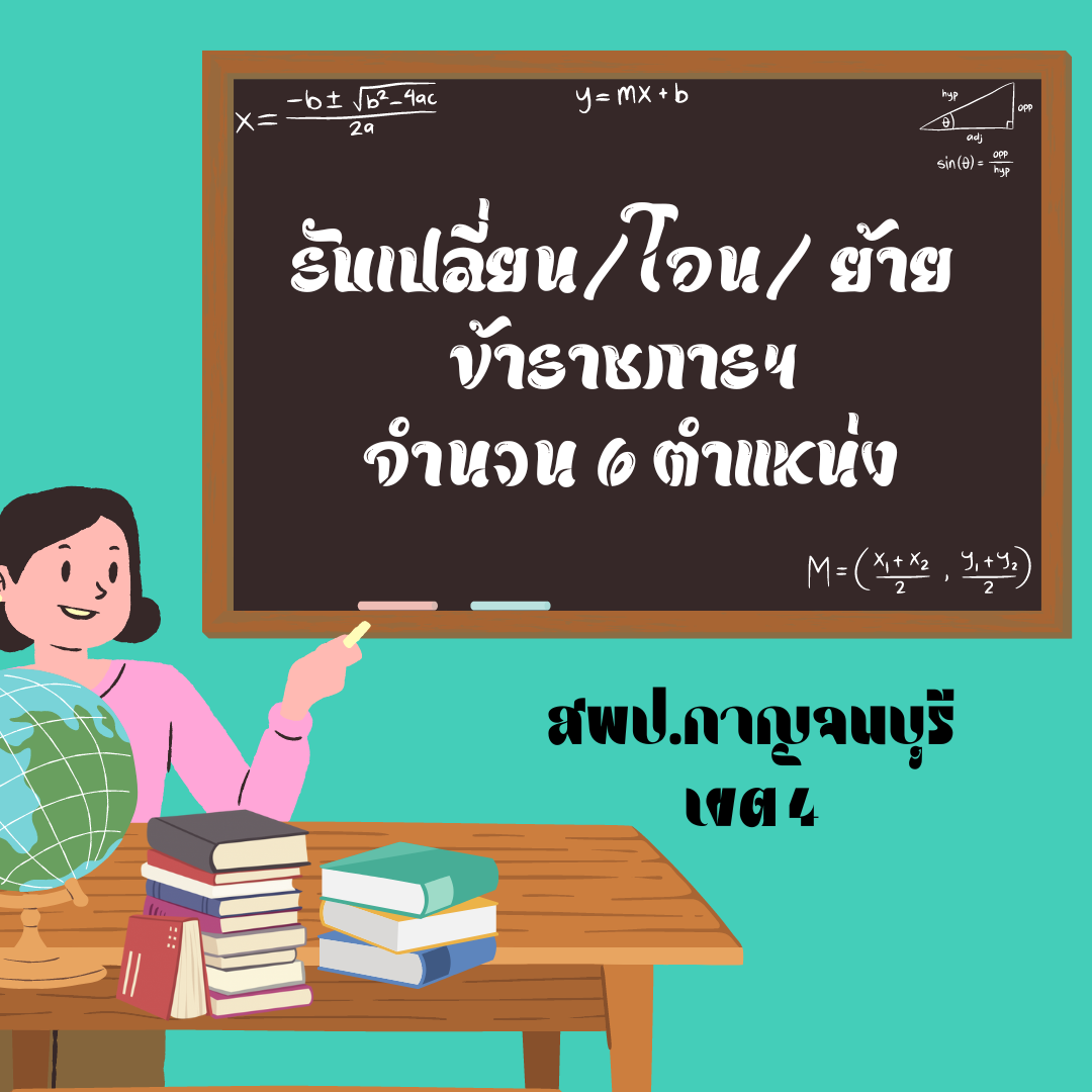 การยาย 1