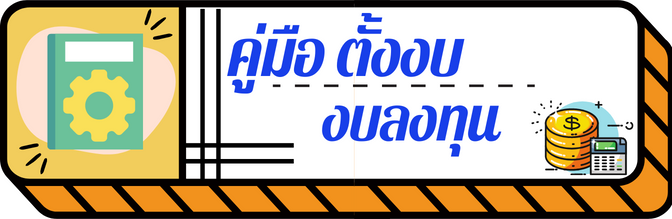 คมอ ตงงบ