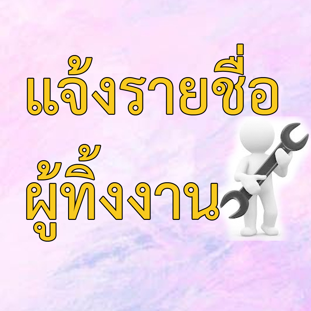 ttng