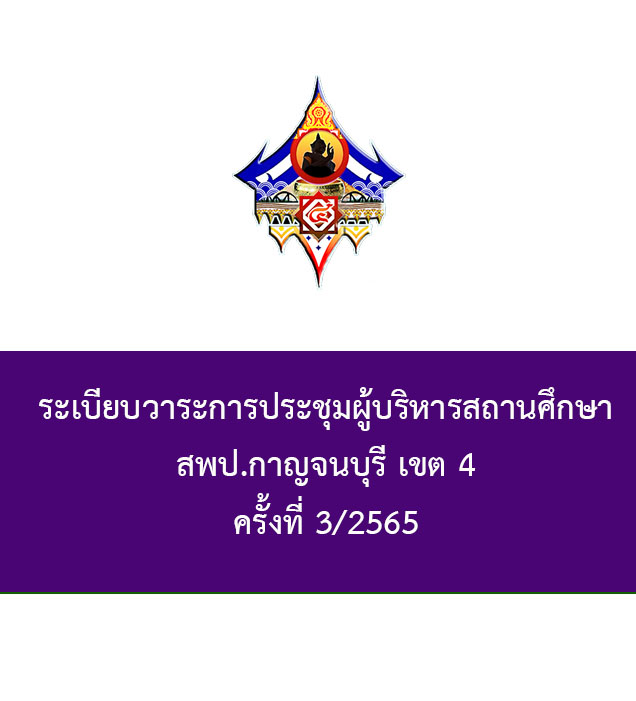 vara4 65
