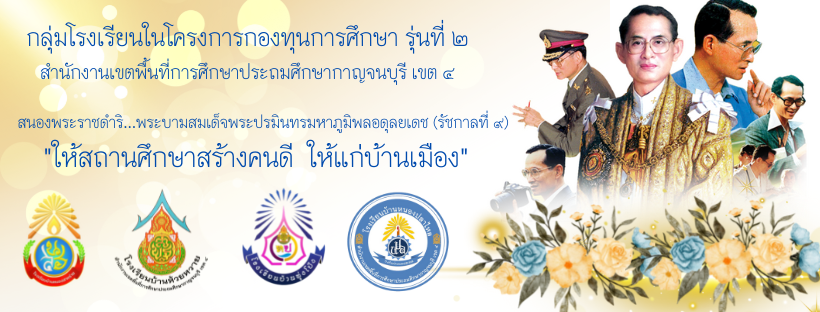 กองทุน