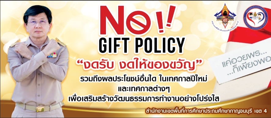 nogift