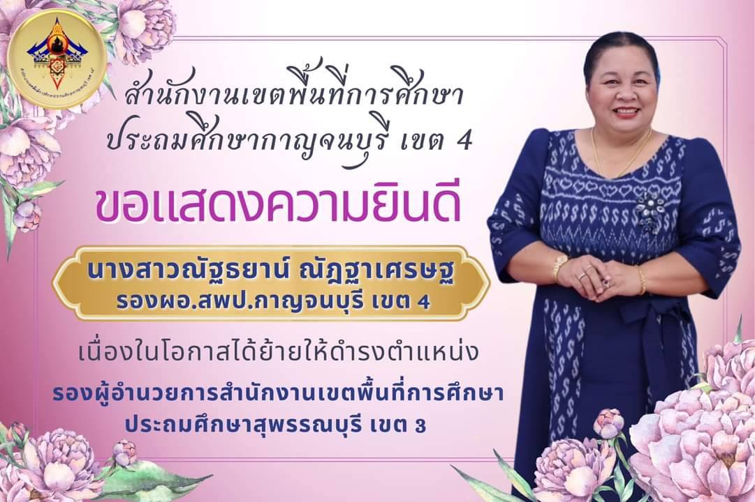 ยินดีรองตูน