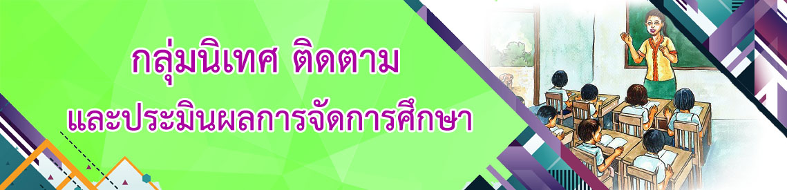 นเทศ11