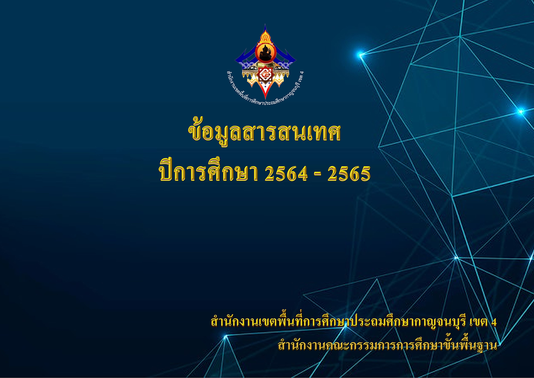 ปก02