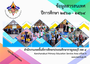 ปก6364 2